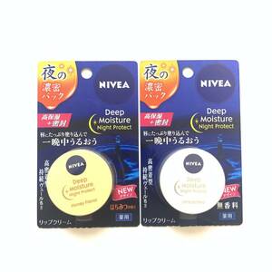 新品 即決 ◆NIVEA (ニベア) ディープモイスチャー ナイトプロテクト (リップクリーム) 無香料 はちみつの香り 2個セット◆ リップケア