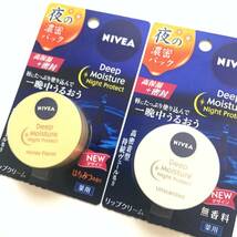 新品 即決 ◆NIVEA (ニベア) ディープモイスチャー ナイトプロテクト (リップクリーム) 無香料 はちみつの香り 2個セット◆ リップケア_画像2