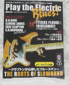 Play the Electric Blues! (ゴーゴーギター 2003年11号増刊) CD付雑誌 　ギター＆ベース　タブ譜付　ヤマハミュージックメディア