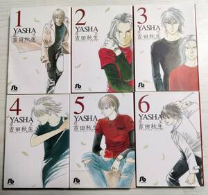 吉田秋生　/ YASHA　全6巻（小学館文庫） 夜叉　＜送料2個口320円～＞