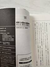 百門一新／蛇獣人の愛ある執着事情　逃げ出した私、鬼畜局長に強制仮婚約させられました （一迅社文庫アイリス） ＜送料110円～＞_画像3