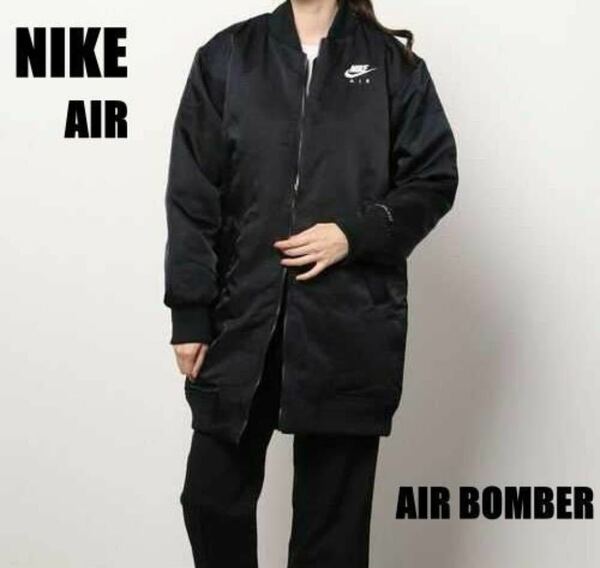 NIKE AIR Lサイズ レディース ボンバージャケット 中綿定価19800