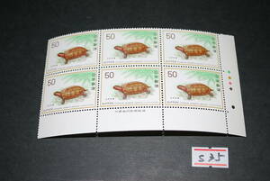 ★ Оперативное решение неиспользовано серия защиты природы 1976 Ryukyu Turtle 6 Sets S35