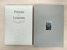 KK65-002　石と光　木村昌夫建築写真集　PIERRE et LUMIERE　著者・撮影・編集発行人：木村昌夫　限定500部　1994年11月20日発行_画像1