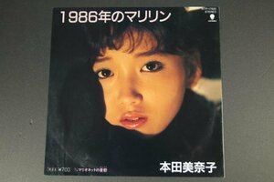 ＥＰ　本田美奈子/1986年のマリリン