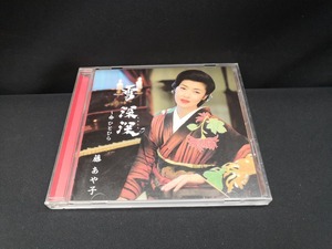 【ジャンク 送料込】CD　藤あや子 　 雪 深深 ~ 命 ひとひら　/再生未確認　◆H0417