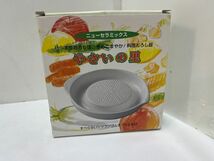 【中古 未使用】まとめ売り 3セット セラミック おろし器(シリコン付) 18cm やさいの里 陶器◆M0473_画像6