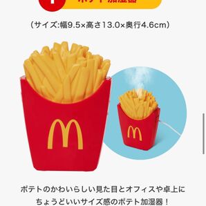 2024年 マクドナルド 福袋 ノベルティ