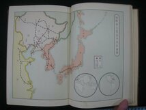 戦前　『朝鮮銀行二十五年史』　渋谷禮治　昭和9（1934）年　写真・図版入　■検韓国日本統治期植民地経済社史_画像6