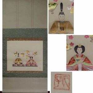 《源》【即決・送料無料】《桃の節句》久子 作 切り絵・貼り絵 立雛図/箱付