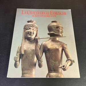 24-1-16 『 エトルリア文明展 最新の発掘と研究による全体像 」図録　1990年