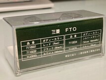 KATO MODEL CAR 871 ミニカー 三菱 FTO 1/87 (ホワイト)_画像5