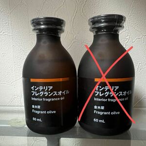 無印良品　キンモクセイ　インテリアフレグランスオイル60ml 