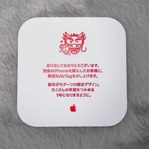 【新品未開封品】　Apple AirTag 辰年 2024年限定デザイン 