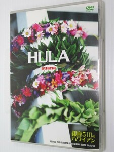 DVD HULA auana 銀座5丁目のハワイアン
