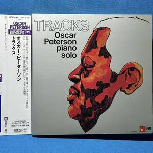 [24bit/192kHzマスタリング]★ オスカー・ピーターソン / トラックス [限定 Ｗ紙ジャケ]★ Oscar Peterson / TRACKS ★SPL盤★廃盤超レア