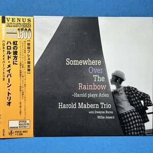 高音質Venus★ ハロルド・メイバーン・トリオ / 虹の彼方に [限定 紙ジャケ]★ SOMEWHERE OVER THE RAINBOW - HAROLD PLAYS ARLEN ★SPL盤