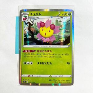 【即決】ポケモンカードs5R チェリム はるらんまん 006/070 プレイ用☆