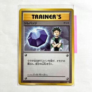 【即決】ポケモンカードXY プロモ ジムバッジ タケシ XY-P 未使用☆