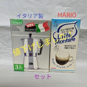 エスプレッソメーカー　ミルク泡立て器　HARIO 