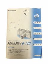 Y-240【通電◯FUJIFILM FinePix F710 コンパクトデジタルカメラ　充電器、バッテリー、取扱説明書有 富士フィルム】_画像10