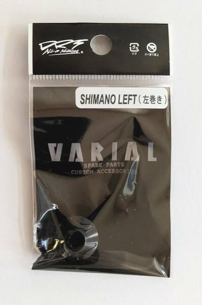 DRT バリアル【ヴァリアル ハンドル センターナット シマノ 左用 ブラック】VARIAL handle center nut SHIMANO left black
