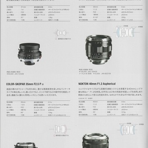 フォクトレンダーVoigtlander の 総合カタログ/2022(未使用美品)の画像3