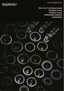 フォクトレンダーVoigtlander L & VM レンズ レンジファインダーカメラ の 総合カタログ/2014(未使用美品)