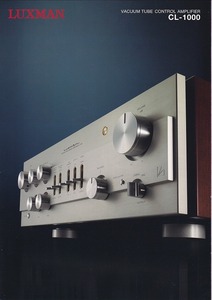 Luxman ラックスマン 真空管コントロールアンプ CL-1000 の カタログ(未使用美品)