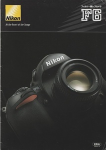 Nikon ニコン F6 の カタログ/2004.9 (美品)