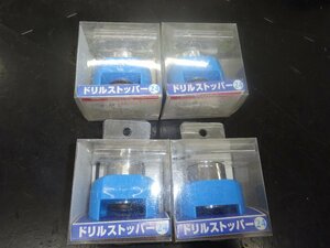 【未使用品(未開封)】スターエム ドリルストッパー 24MM　４個まとめ