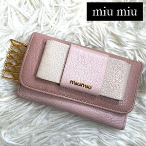 人気品 / miu miu ミュウミュウ マドラスフィオッコキーケース 6連 マドラスレザー リボン バイカラー ピンク ゴールド