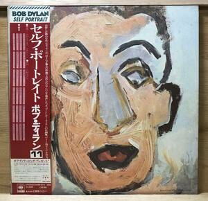 ■■1-LP【00006】-【国内盤】BOB DYLANボブ・ディラン●SELF PORTRAIT『セルフ・ポートレイト』