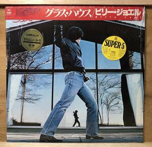 #1-LP[01475]-[ domestic record ]BILLY JOELbi Lee *jo L *GLASS HOUSES[ glass * house ]