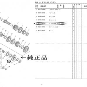 ★YMAHA純正セロー250/XT250X 【428サイズ】-【15Tスプロケット/純正品番5XT-17460-00】★全国送料無料の画像5