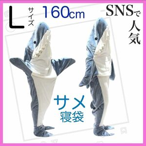 サメ ブランケット 着る毛布 パジャマ もこもこ 着ぐるみ 人気 かわいい 暖かい 冬 鮫 さめ 寝袋