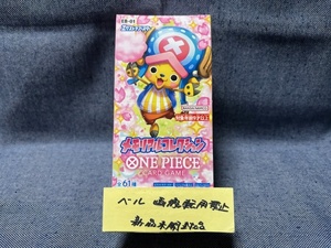 バンダイ☆ONE PIECE カードゲーム エクストラブースター メモリアルコレクション BOX☆テープ付・新品・未開封品・即決有