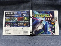3DS☆STARFOX64 3D スターフォックス64 3D☆中古品・即決有_画像5