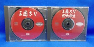 DISCのみ 三國志5+パワーアップキットset 光栄 Windows95 PCゲーム レトロ 当時物 三国志5 Sangokushi V, Romance of the Three Kingdoms