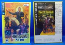 信長の野望 天下創世+パワーアップキットset Win XP/2000 コーエー PCゲーム レトロ ソースネクスト Nobunaga's Ambition: Rise to Power_画像6