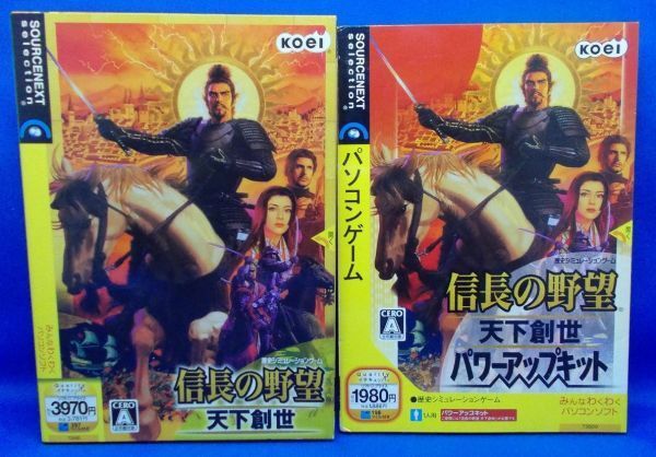 信長の野望 天下創世+パワーアップキットset Win XP/2000 コーエー PCゲーム レトロ ソースネクスト Nobunaga's Ambition: Rise to Power