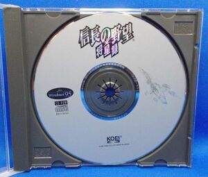 DISCのみ 信長の野望 将星録 1997年 Windows95 光栄 PCゲーム レトロ Koei Nobunaga's Ambition