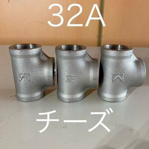 【送料無料】新品未使用品　チーズ　32A キッツ(KITZ) ネジ込み式管継手　バラ売り可能