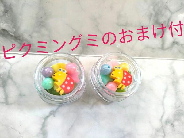 ピクミンつめつめ消しゴム　 チャッピー　ハンドメイド　ピクミングミおまけ付