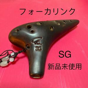 オカリナ　ソプラノ G管(2G) 漆仕上　フォーカリンク