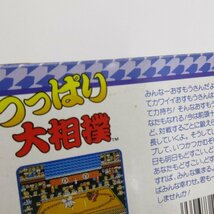 ★何点でも送料１８５円★　つっぱり大相撲 TCF-TM　箱・説明書 ファミコン AⅠ 即発送 FC 動作確認済み カセット ソフト_画像5