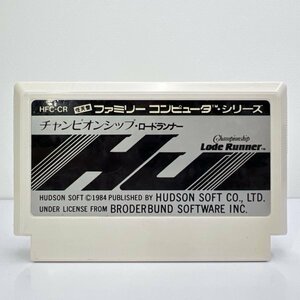 ★何点でも送料１８５円★ チャンピオンシップ・ロードランナー ファミコン イ7レ即発送 FC 動作確認済み ソフト