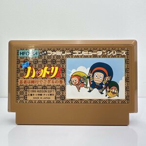 ★何点でも送料１８５円★ 忍者ハットリくん 忍者は修行でござるの巻 ファミコン イ7レ即発送 FC 動作確認済み ソフト