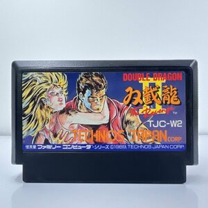 ★何点でも送料１８５円★ ダブルドラゴン2 双載龍Ⅱ ファミコン イ13レ即発送 FC 動作確認済み ソフト