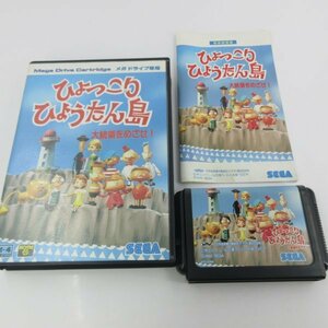 ★何点でも送料１８５円★　ひょっこりひょうたん島　箱・説明書 AM2 メガドライブ 即発送 MD